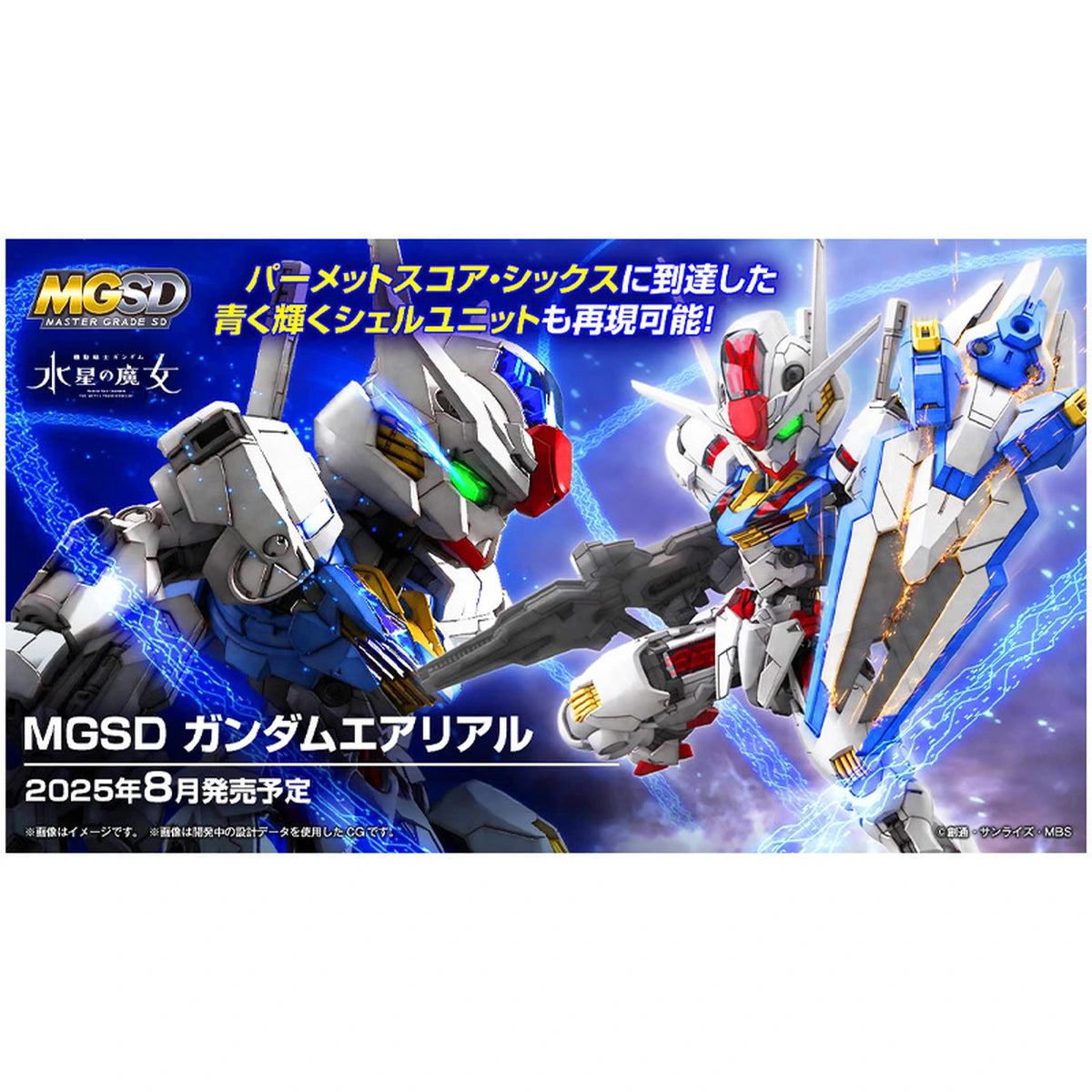 Gundam Gunpla MGSD Gundam Aerial - Image 6