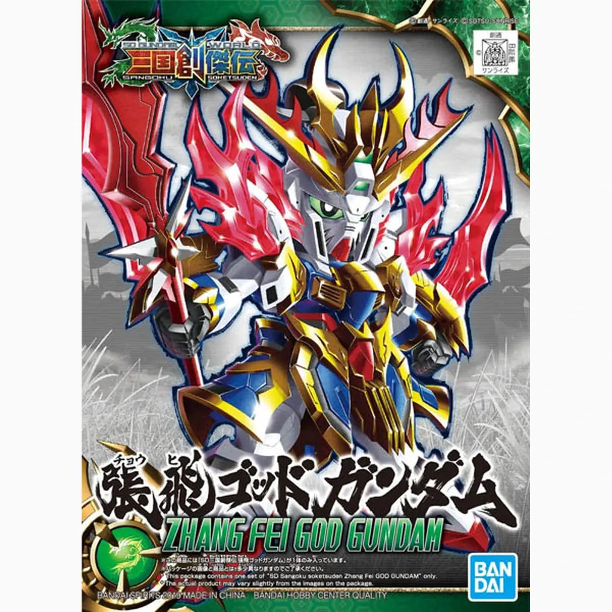 Gundam SD Sangoku Soketsuden 03 Zhang Fei God Gundam - Image 2