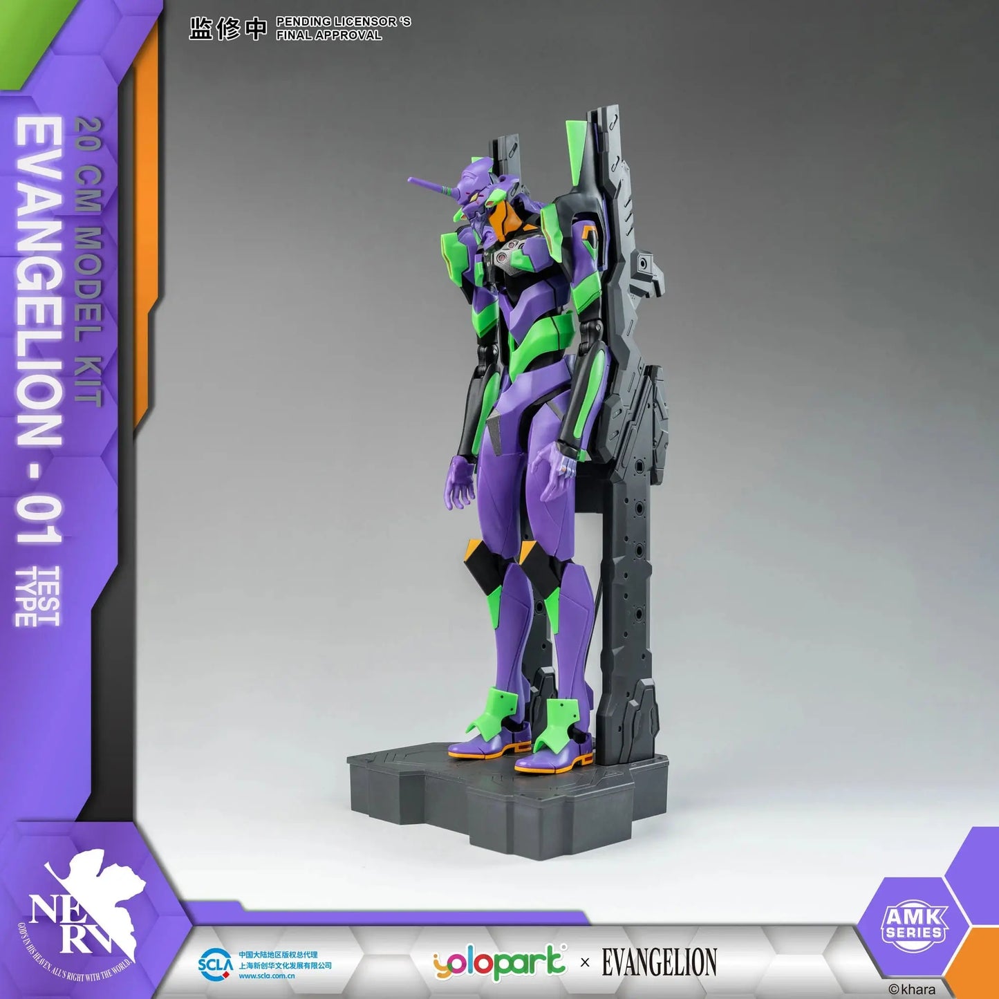 Neon Genesis Evangelion figurine Plastic Model Kit AMK Series Eva-01 20 cm - Rue Du Retro