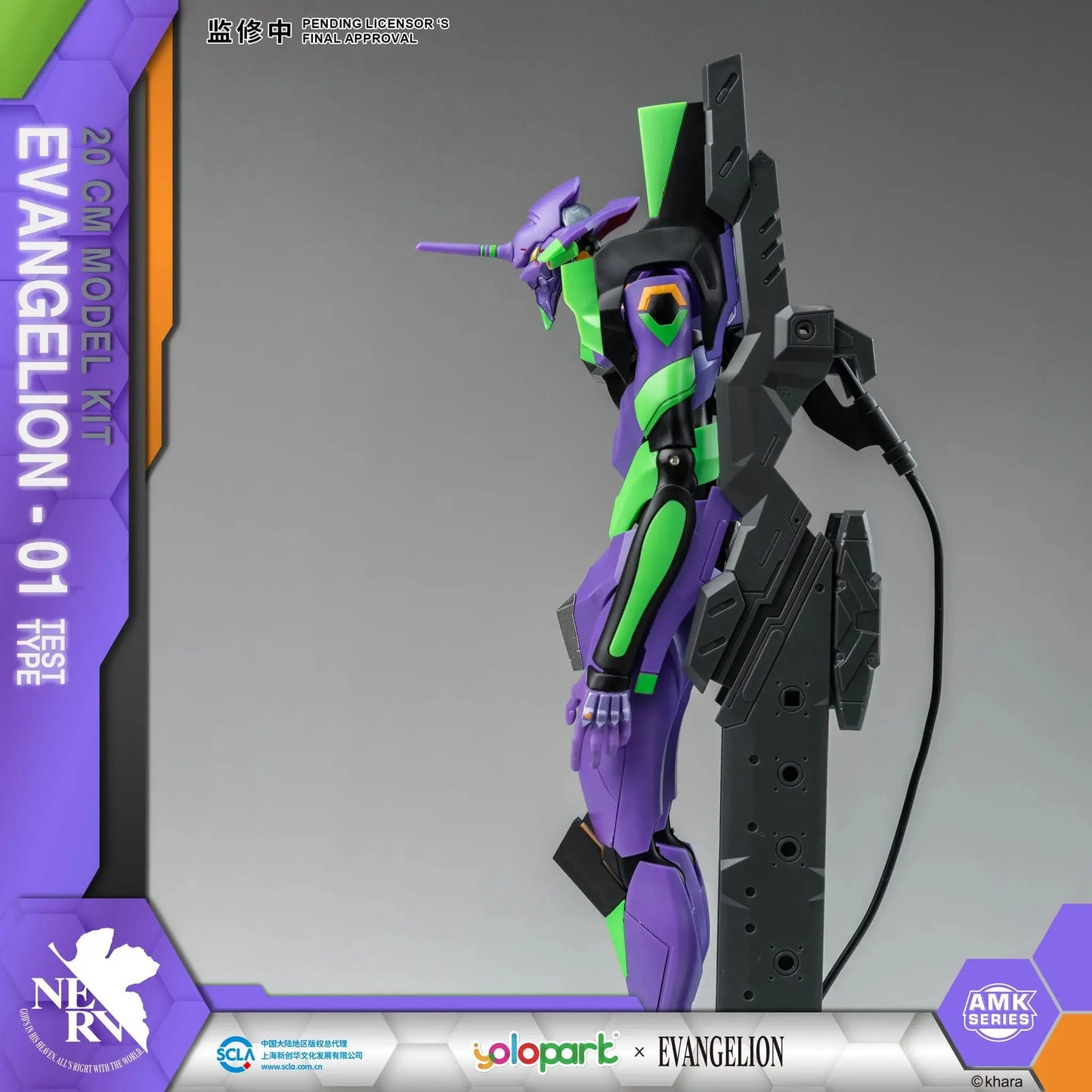 Neon Genesis Evangelion figurine Plastic Model Kit AMK Series Eva-01 20 cm - Rue Du Retro