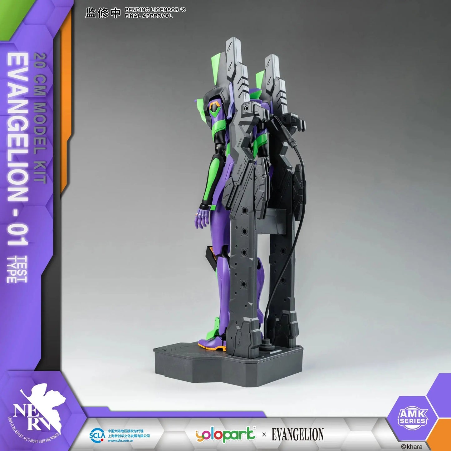 Neon Genesis Evangelion figurine Plastic Model Kit AMK Series Eva-01 20 cm - Rue Du Retro