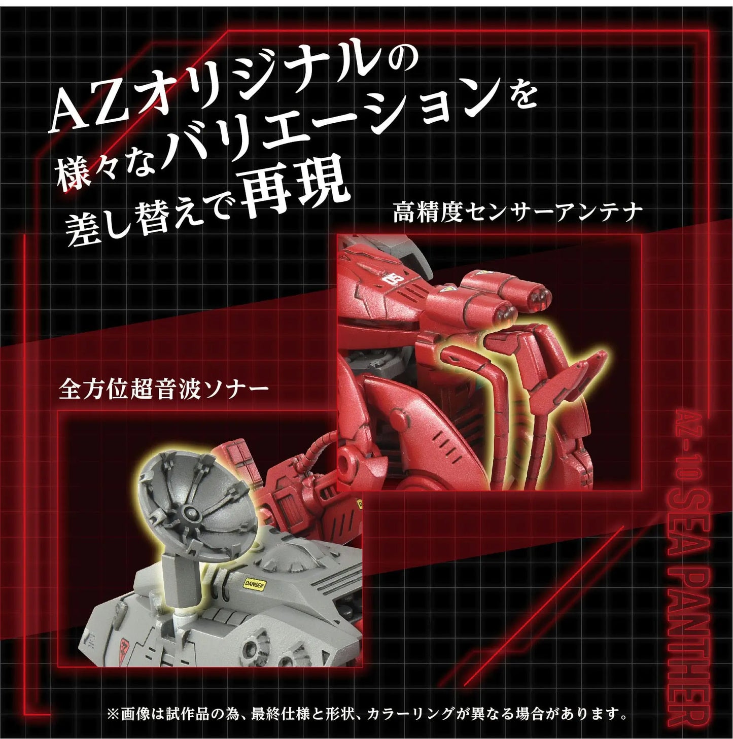 Zoids figurine 1/72 Plastic Model Kit AZ-10 Sea Panther 13 cm - Rue Du Retro