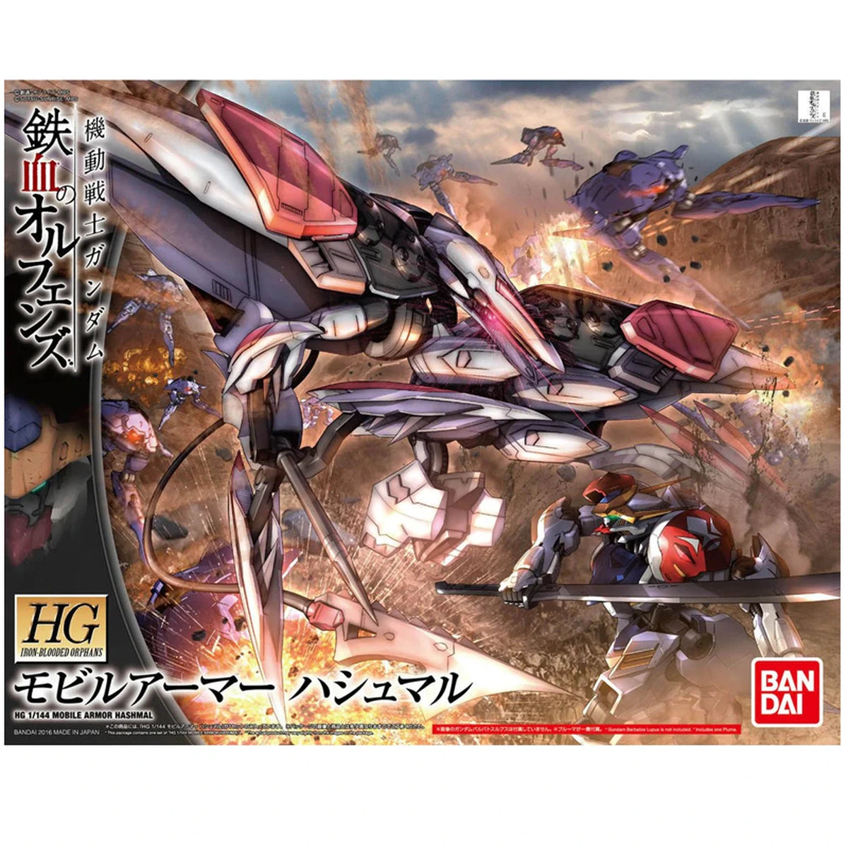 Gundam Gunpla HG 1/144 029 Mobile Armor Hashmal - Image 2