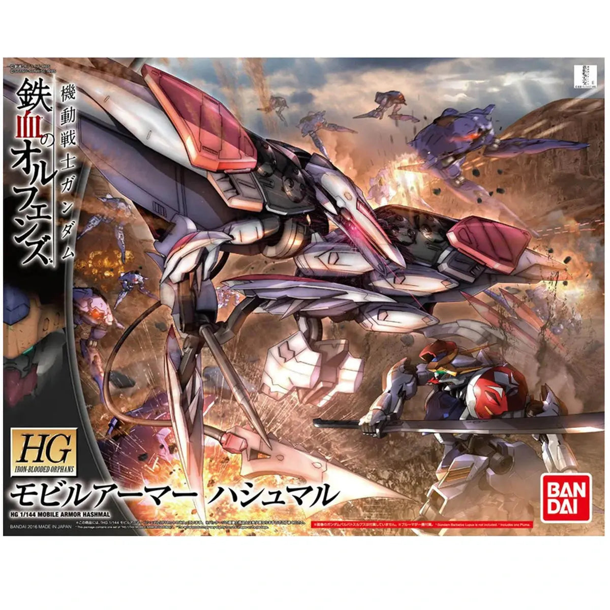 Gundam Gunpla HG 1/144 029 Mobile Armor Hashmal - Image 2