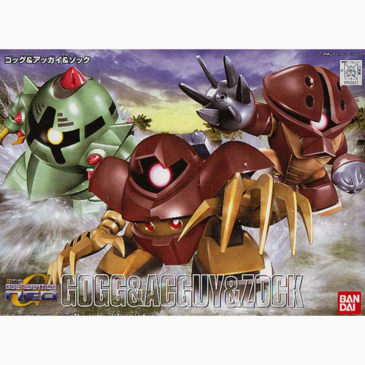 Gundam Gunpla SD BB238 Gogg & Agguy & Zock - Image 2