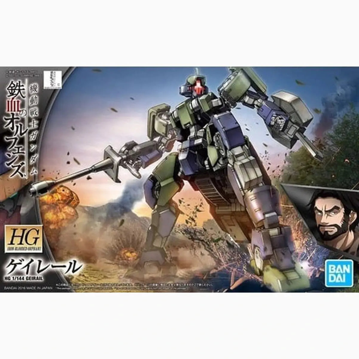 Gundam Gunpla HG 1/144 026 Geirail - Image 2