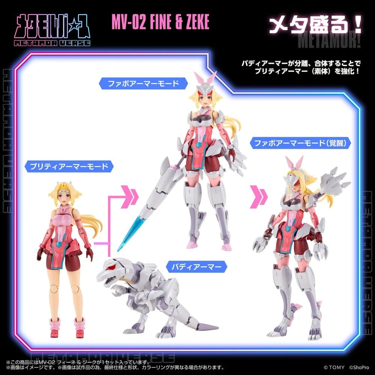 Zoids Plastic Model Kit 1/10 MV-02 Fine & Zeke 18 cm - Image 6