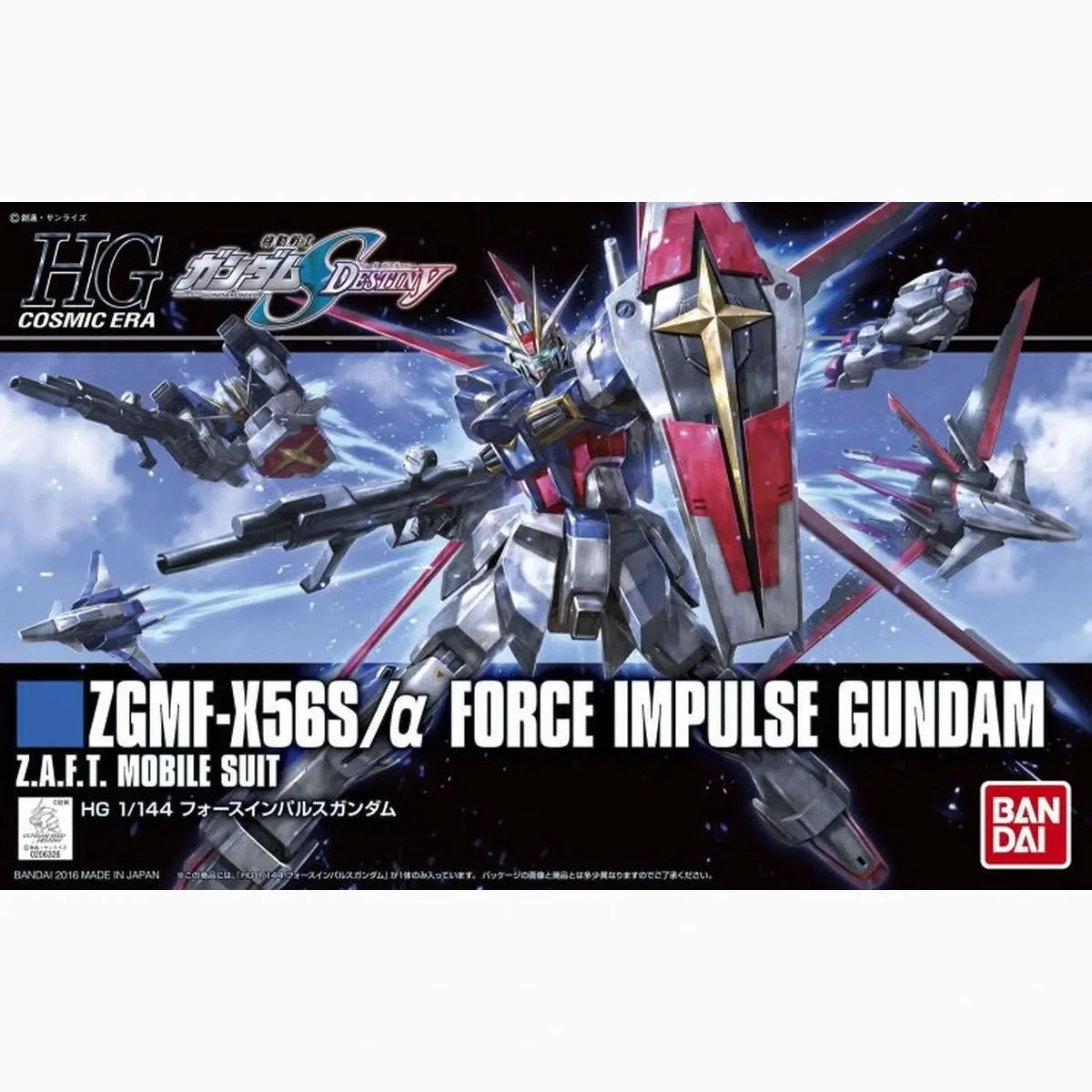 Gundam Gunpla HG 1/144 198 Force Impulse Gundam - Image 2