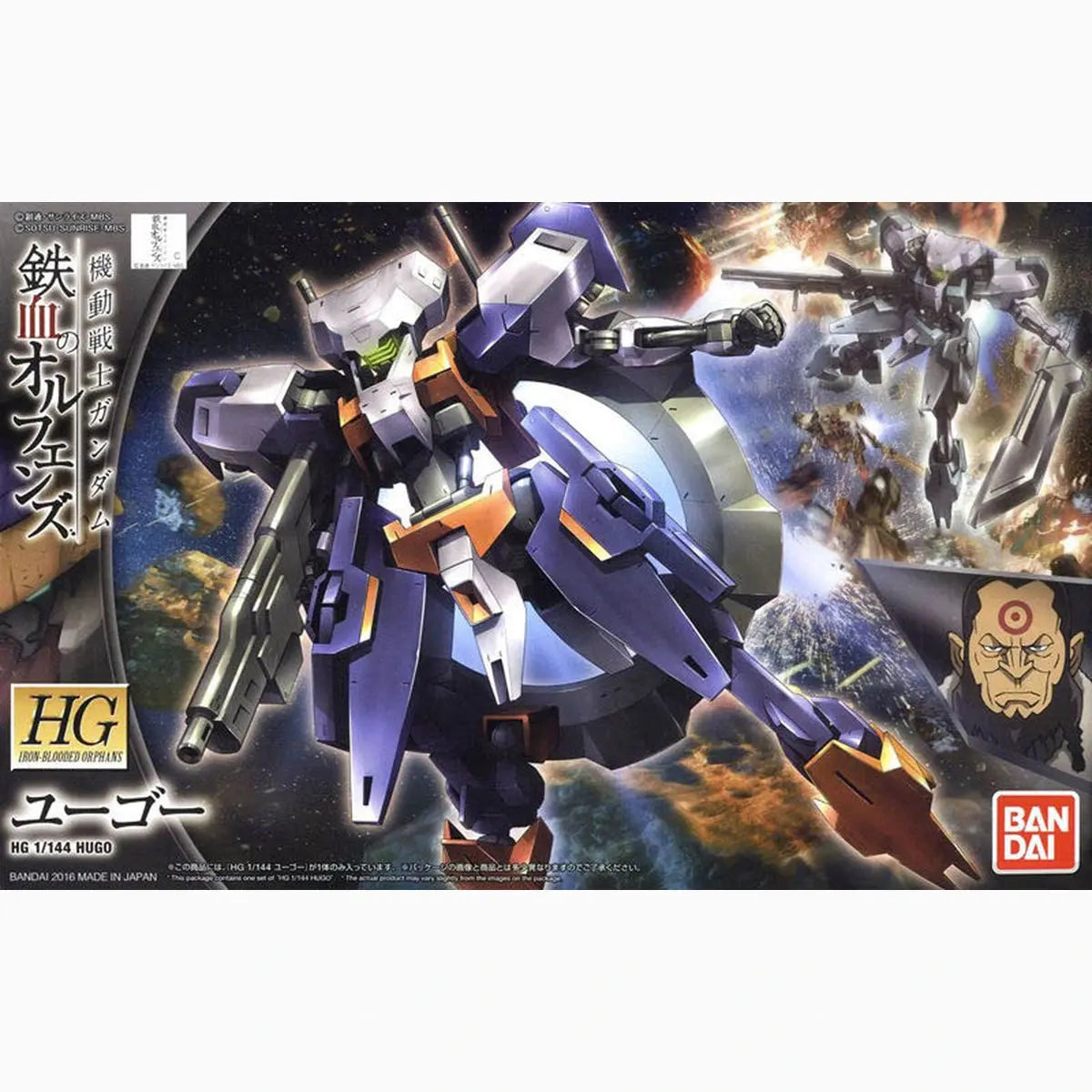 Gundam Gunpla HG 1/144 022 Hugo - Image 2
