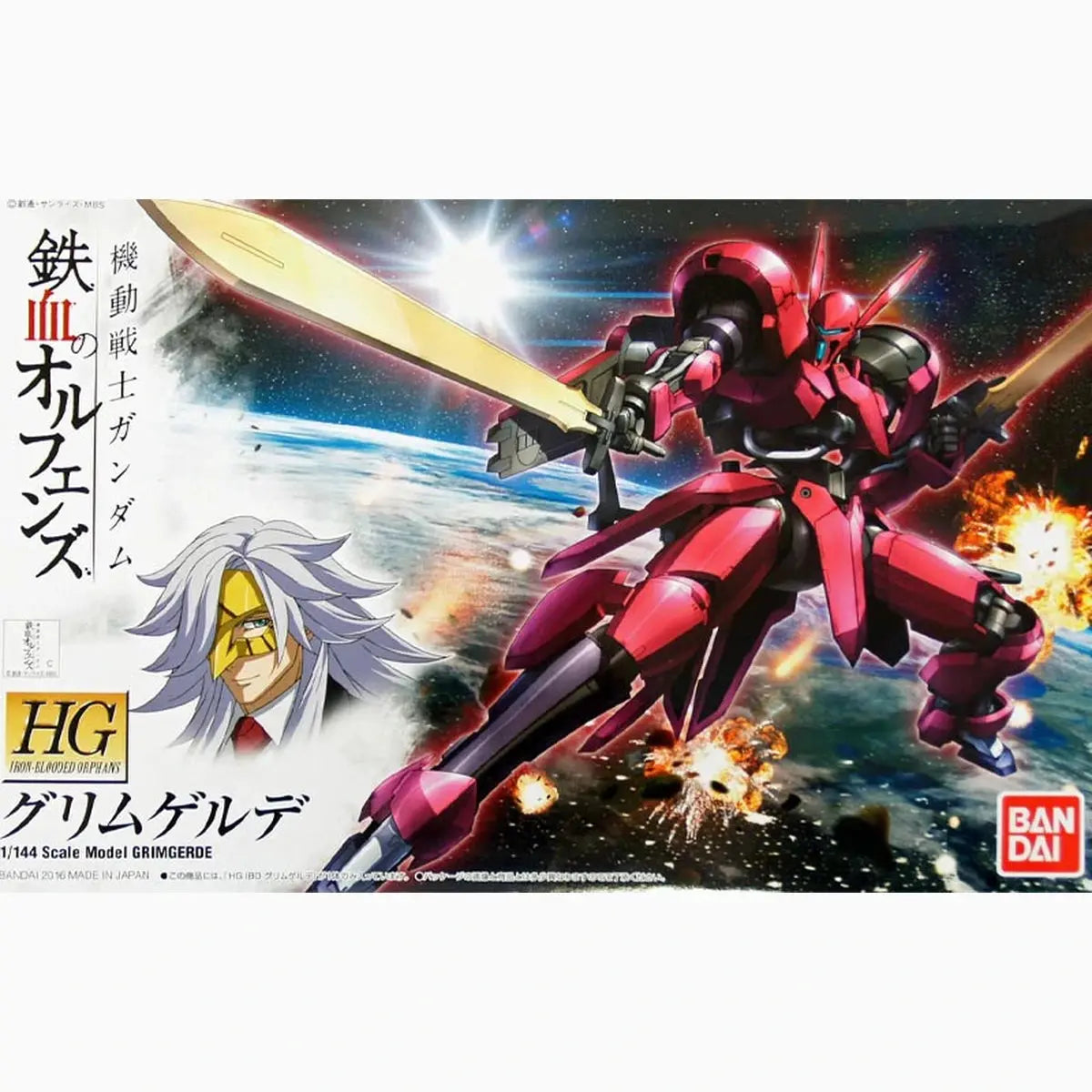 Gundam Gunpla HG 1/144 14 Grimgerde - Image 2