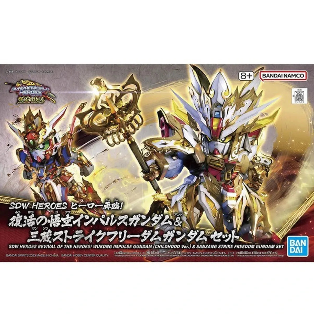 Gundam Gunpla SDW Heroes 033 Revival Of The Heroes! Wukong Impulse & Sanzang Strike Freedom - Image 2