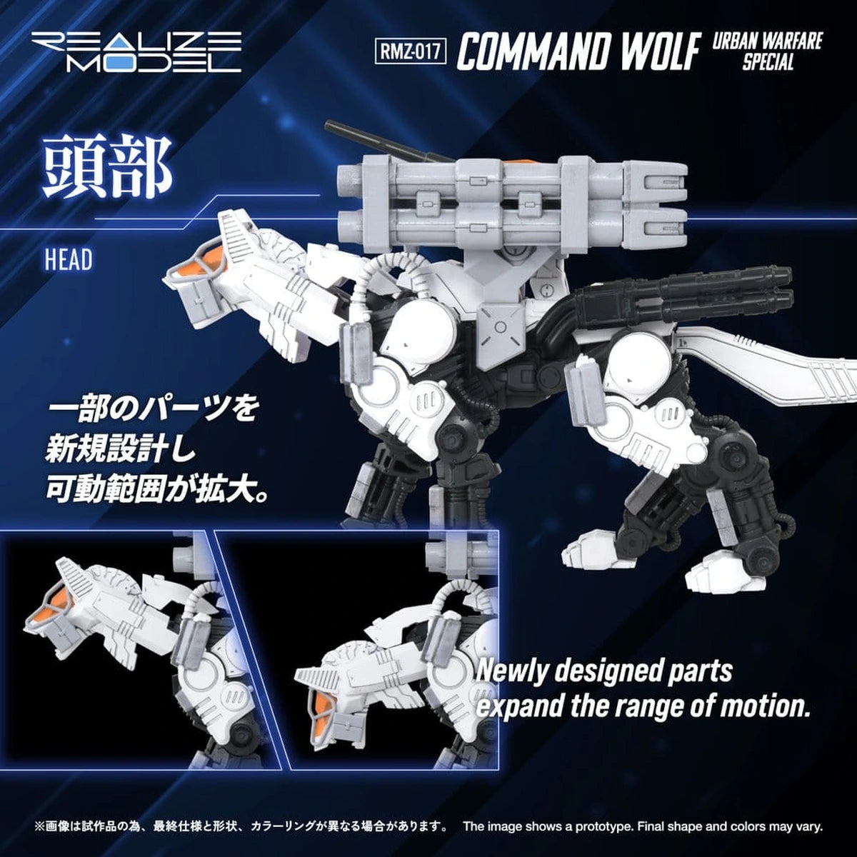 Zoids figurine Plastic Model Kit 1/100 RMZ-017 Command Wolf Urban Warfare Special - Image 6