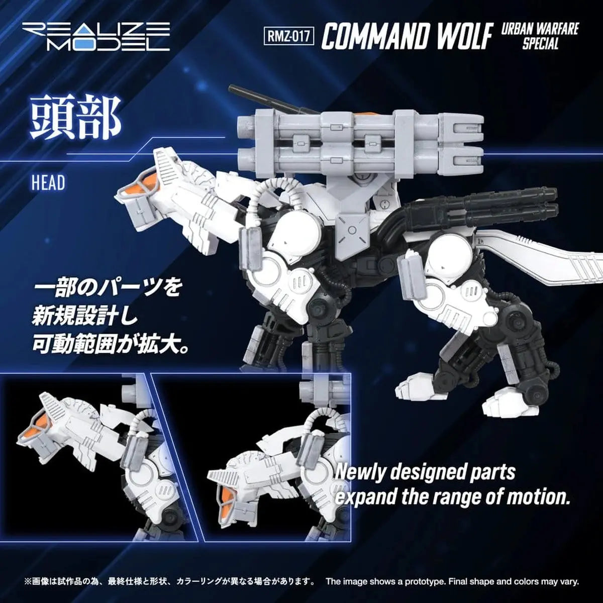 Zoids figurine Plastic Model Kit 1/100 RMZ-017 Command Wolf Urban Warfare Special - Image 6