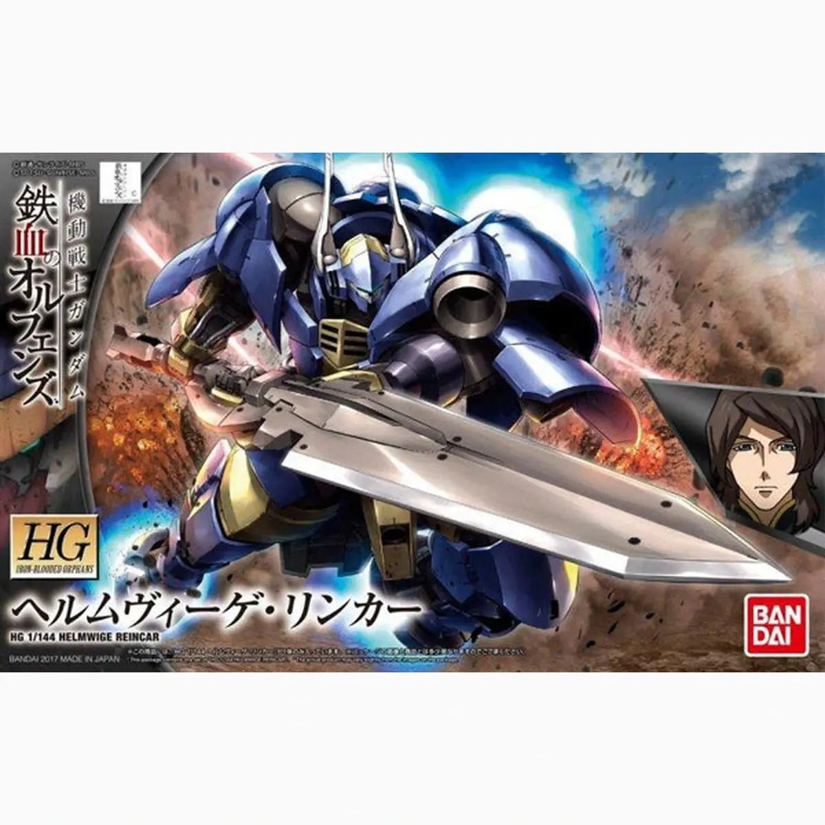 Gundam Gunpla HG 1/144 031 Helmwige Reincar - Image 2