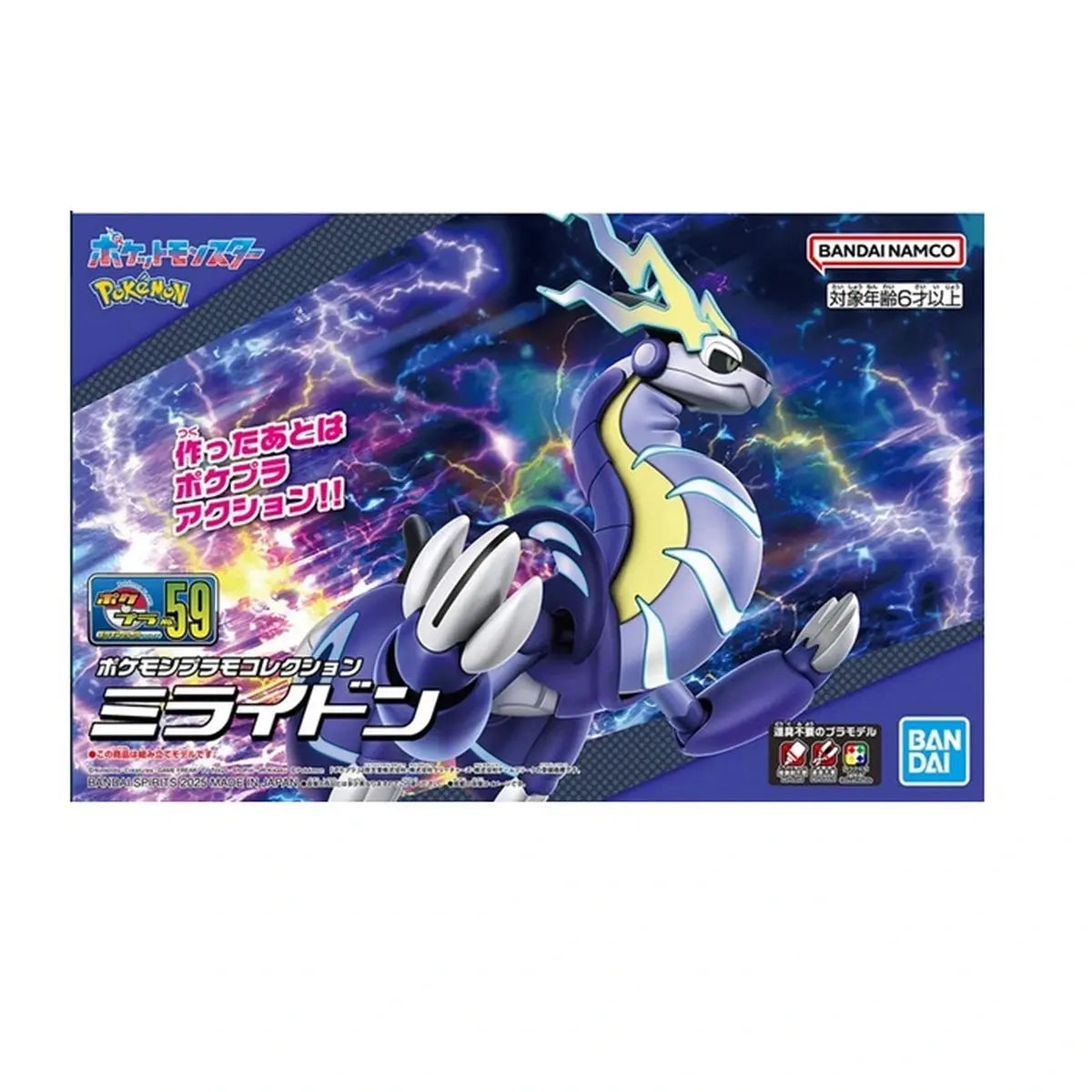 Pokemon Pokepla 59 Select Miraidon - Image 2
