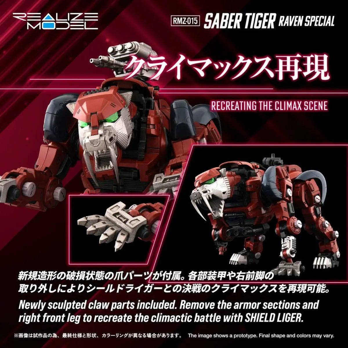 Zoids figurine 1/100 Plastic Model Kit RMZ-015 Saber Tiger Raven Special 19 cm - Image 7