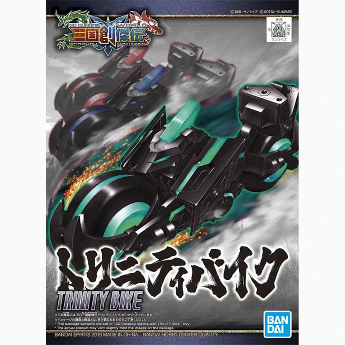 Gundam Gunpla SD Sangoku Soketsuden Trinity Bike - Image 2