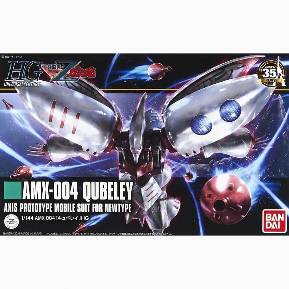 Gundam Gunpla HG 1/144 195 Qubeley - Image 2