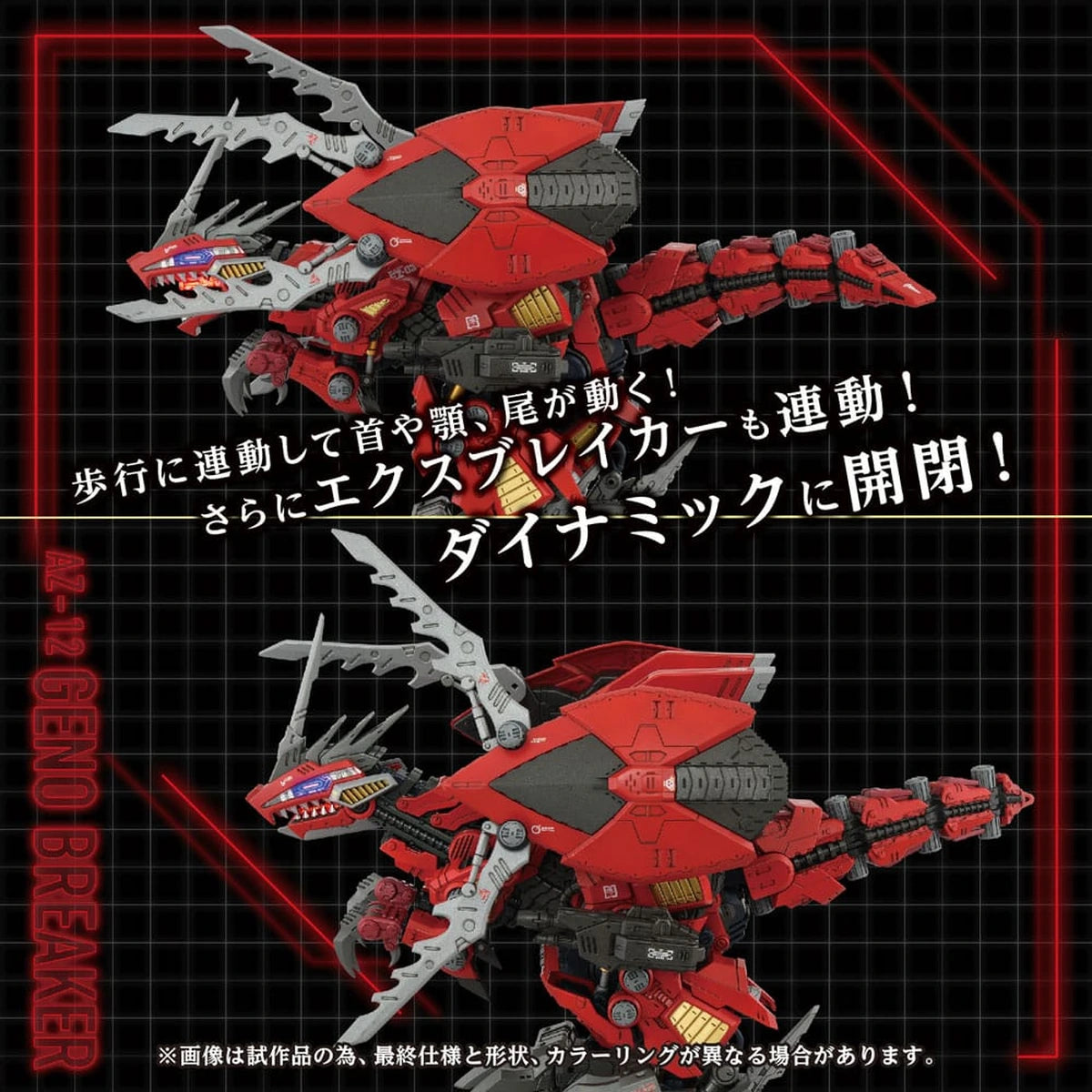 Zoids figurine 1/72 Plastic Model Kit AZ-12 Geno Breaker 32 cm - Image 7