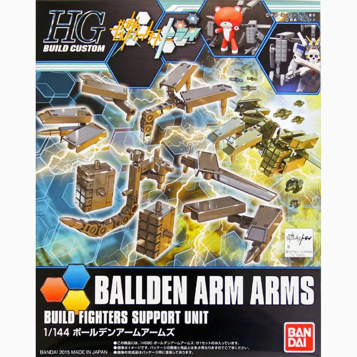 Gundam Gunpla HG 1/144 022 Bolden Arm ArMS - Image 2