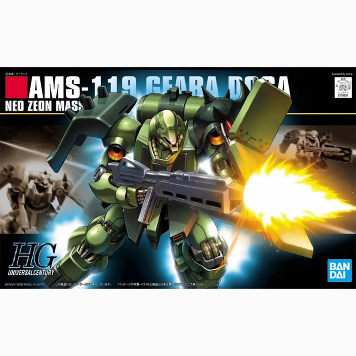 Gundam Gunpla HG 1/144 091 Geara Doga - Image 2