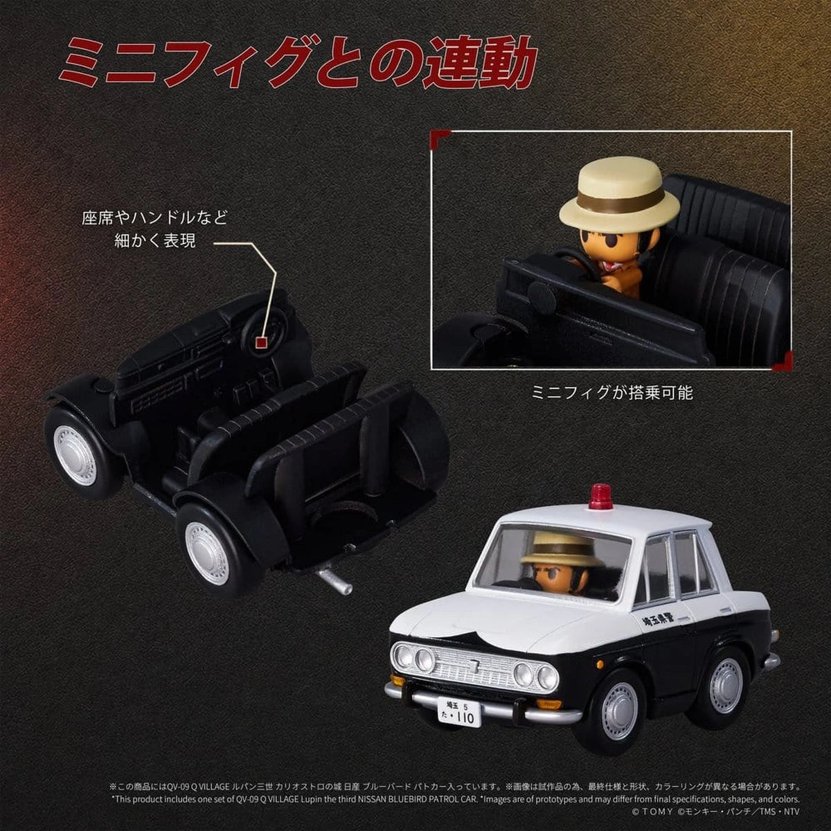 Lupin the Third: The Castle of Cagliostro figurine PVC Q Village Bluebird Patrol Car 9 cm - Image 6