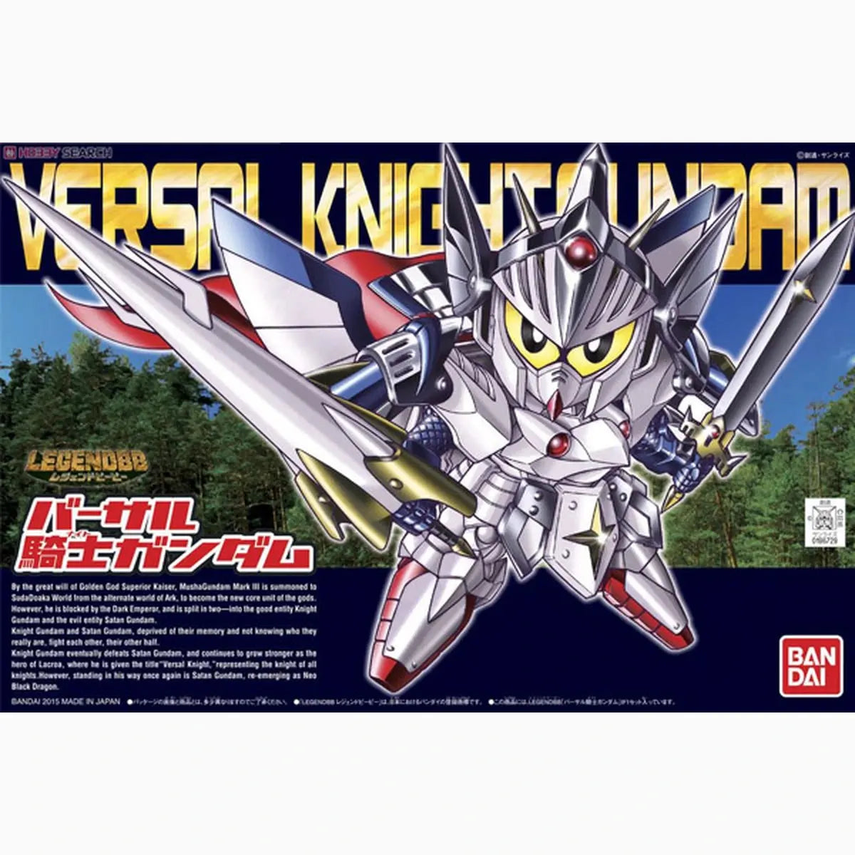 Gundam Gunpla SDBB 399 Versal Knight Gundam - Image 2