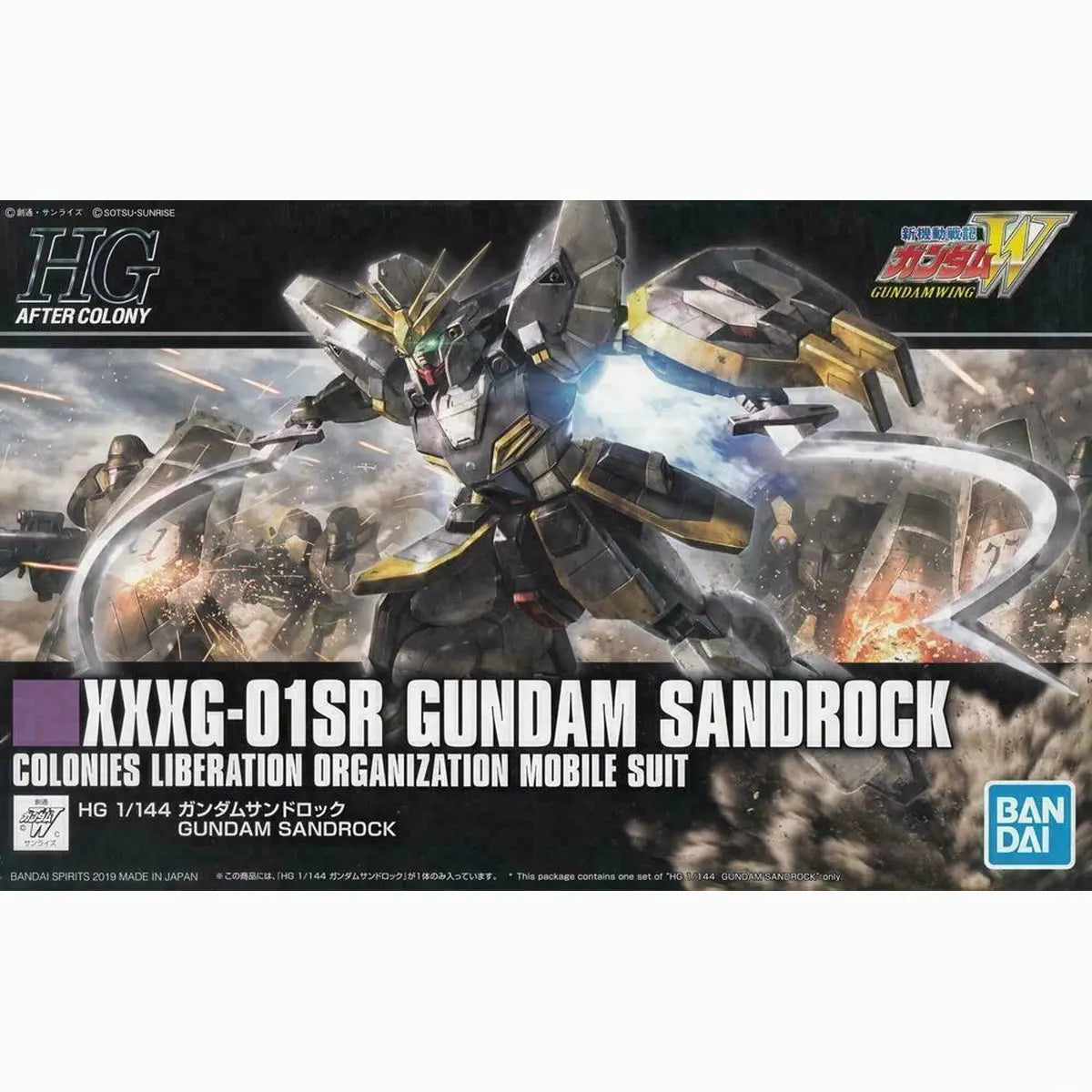 Gundam Gunpla HG 1/144 228 Gundam Sandrock - Image 2