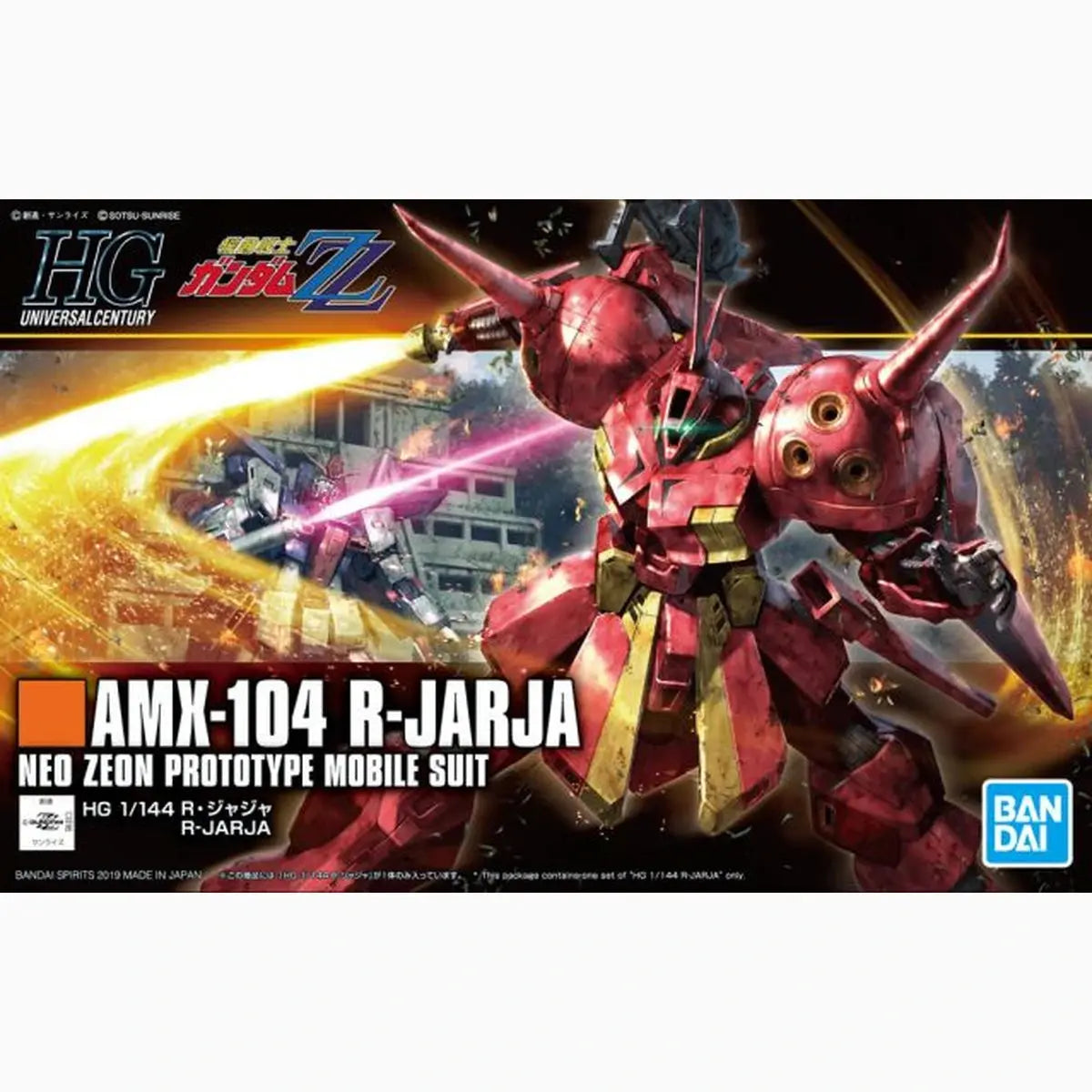 Gundam Gunpla HG 1/144 220 R-Jarja - Image 2
