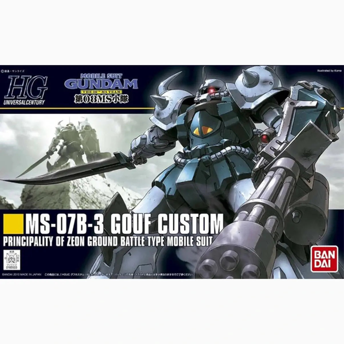 Gundam Gunpla HG 1/144 117 Gouf Custom - Image 2