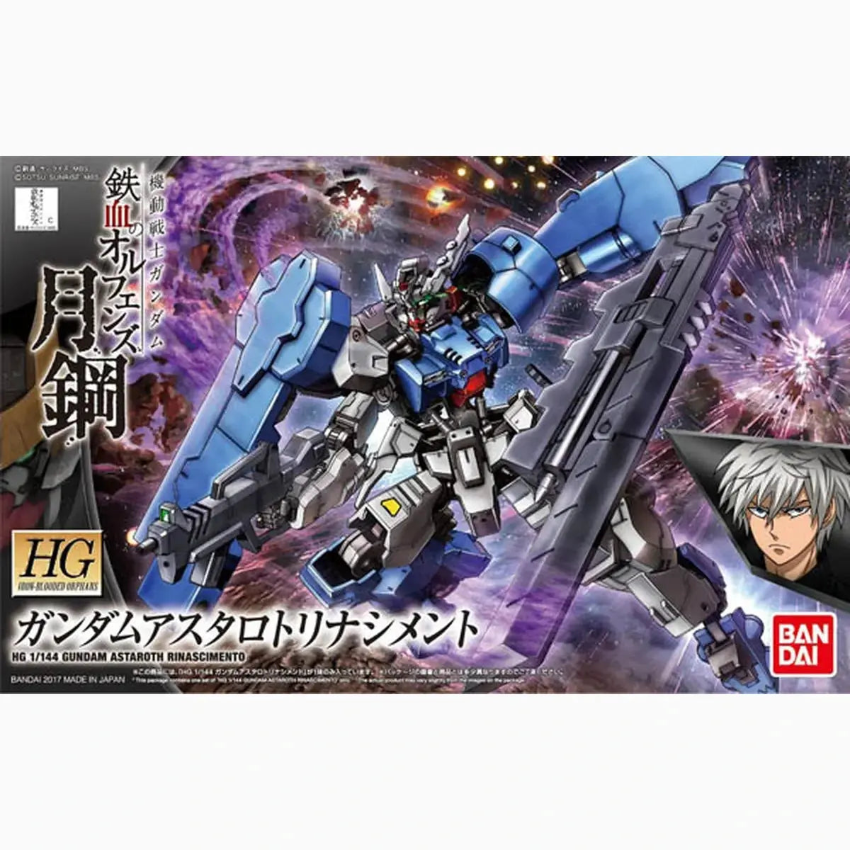 Gundam Gunpla HG 1/144 039 Gundam Astaroth Rinascimento - Image 2