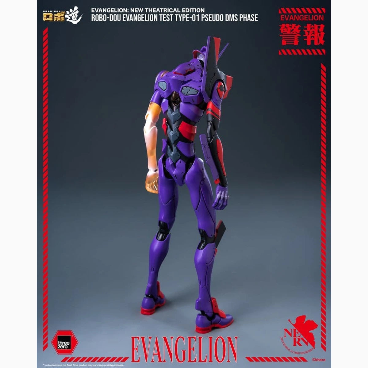 Rebuild Evangelion Robo-Dou figurine Evangelion Test Type-01 Pseudo DMS Phase 25 cm - Image 5