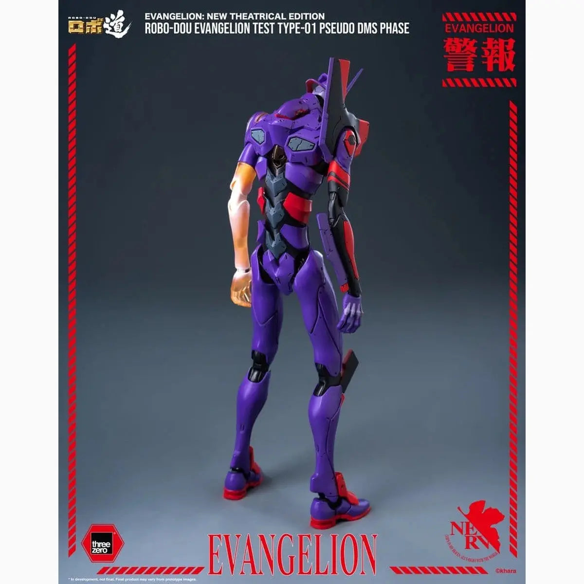 Rebuild Evangelion Robo-Dou figurine Evangelion Test Type-01 Pseudo DMS Phase 25 cm - Image 5