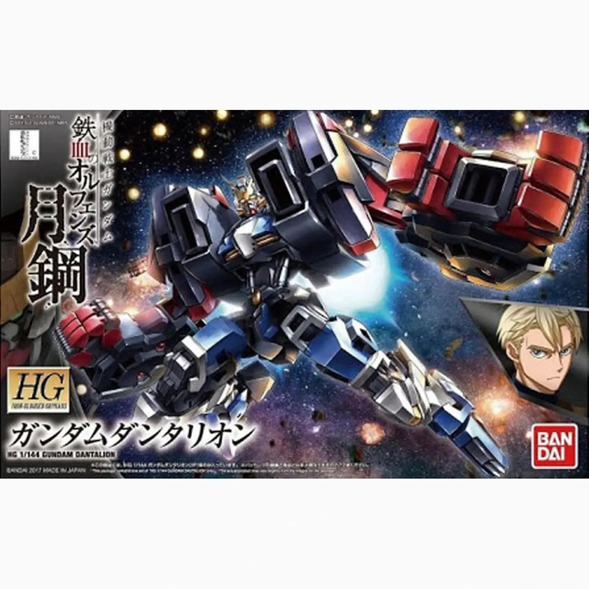 Gundam Gunpla HG 1/144 038 Gundam Dantalion - Image 2