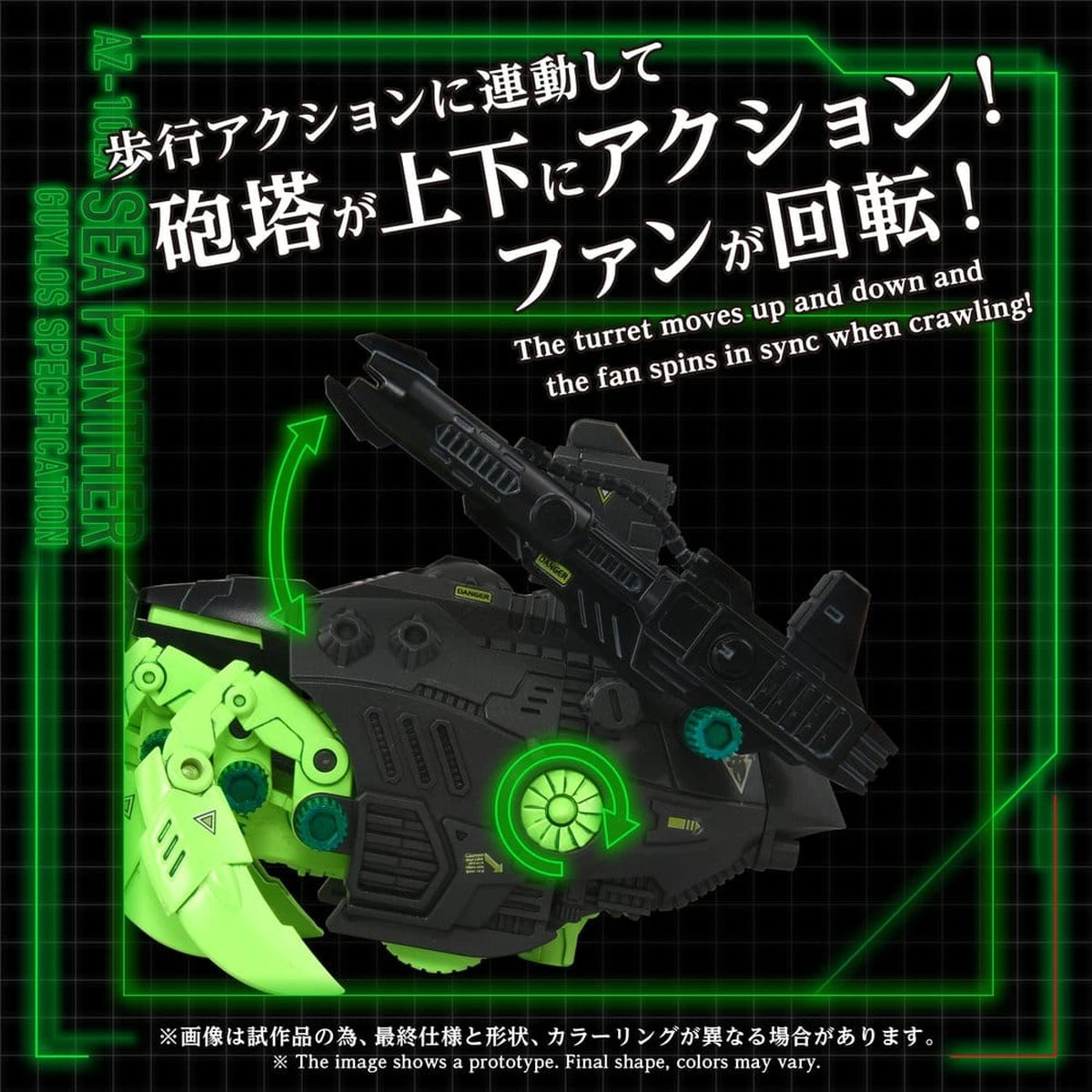 Zoids figurine 1/72 Plastic Model Kit AZ-10EX Sea Panther Guylos Specification - Image 6