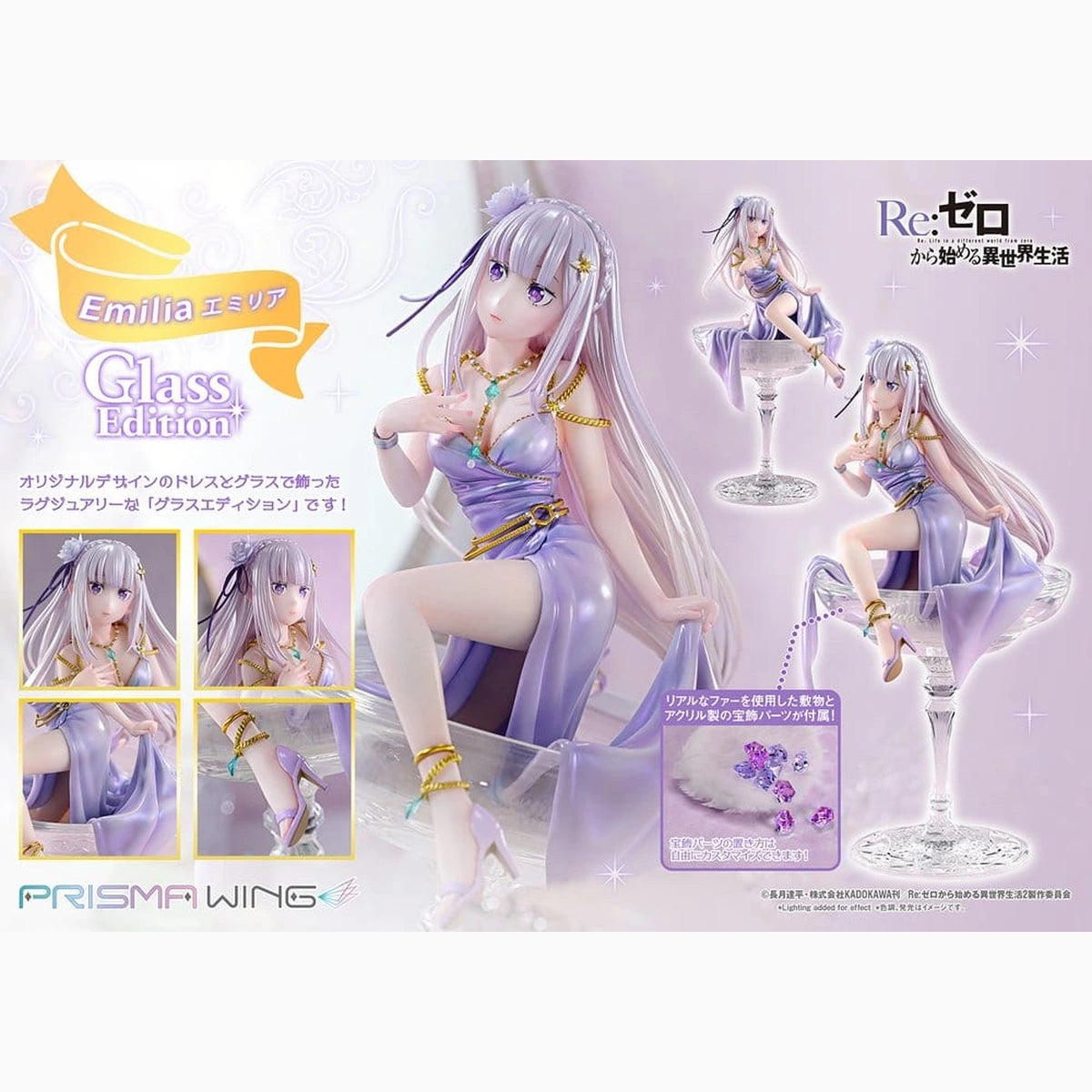 Re:Zero Prisma Wing Statue 1/7 Emilia Glass Edition 29 cm - Image 6