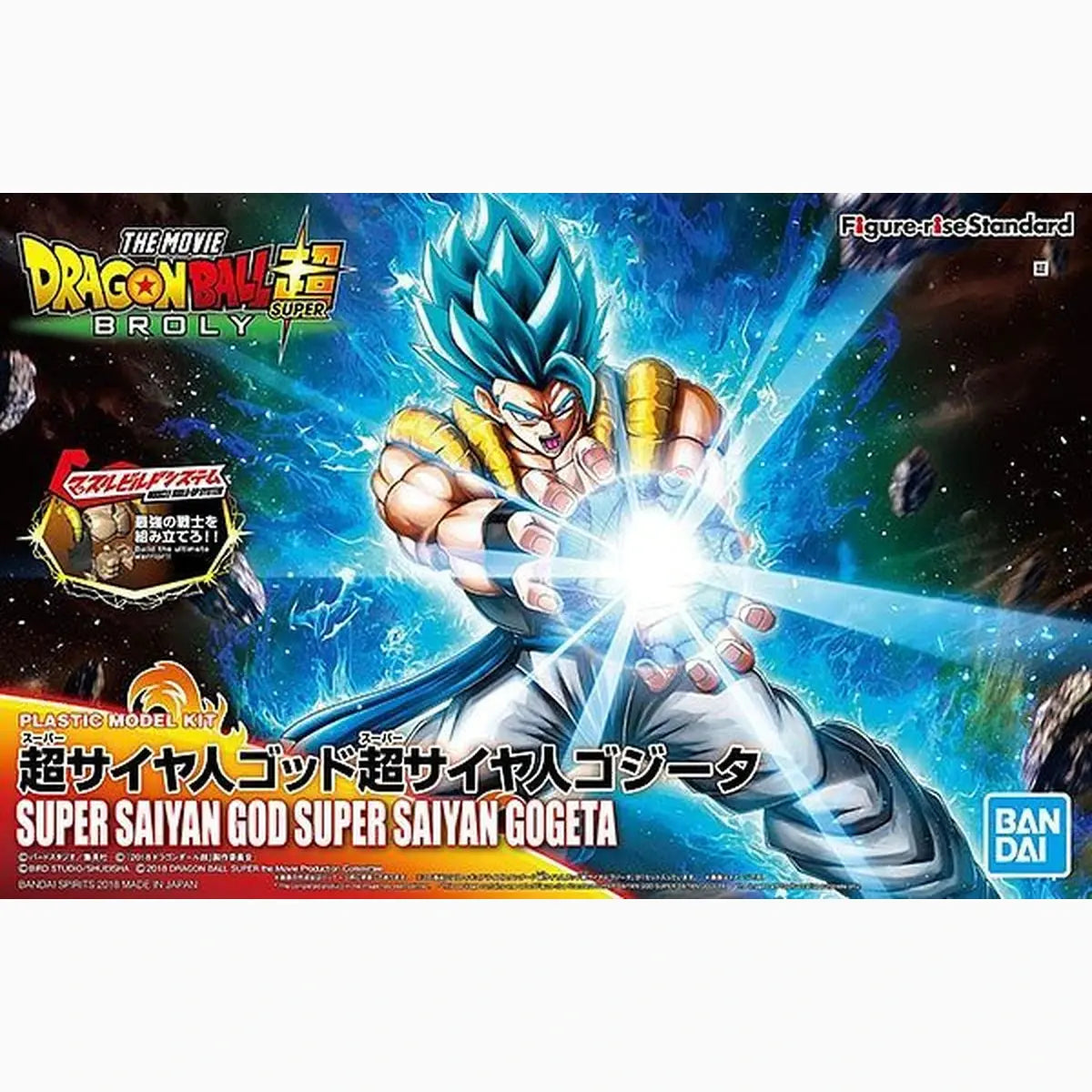 DBZ BROLY Maquette Figure-Rise Super Saiyan God Super Saiyan Gogeta - Image 2
