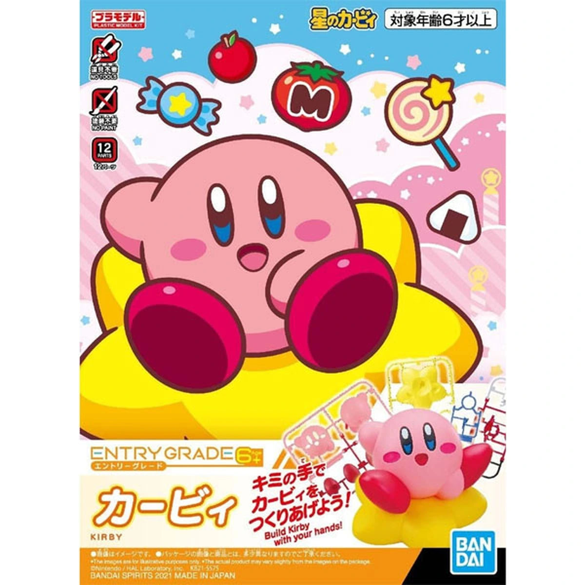 Kirby Entry Grade Kirby - Image 2