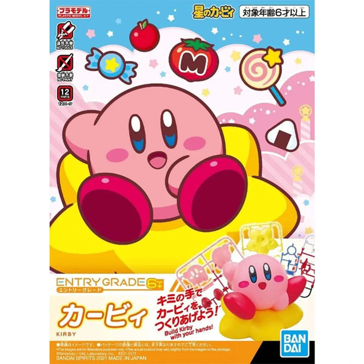 Kirby Entry Grade Kirby - Image 2
