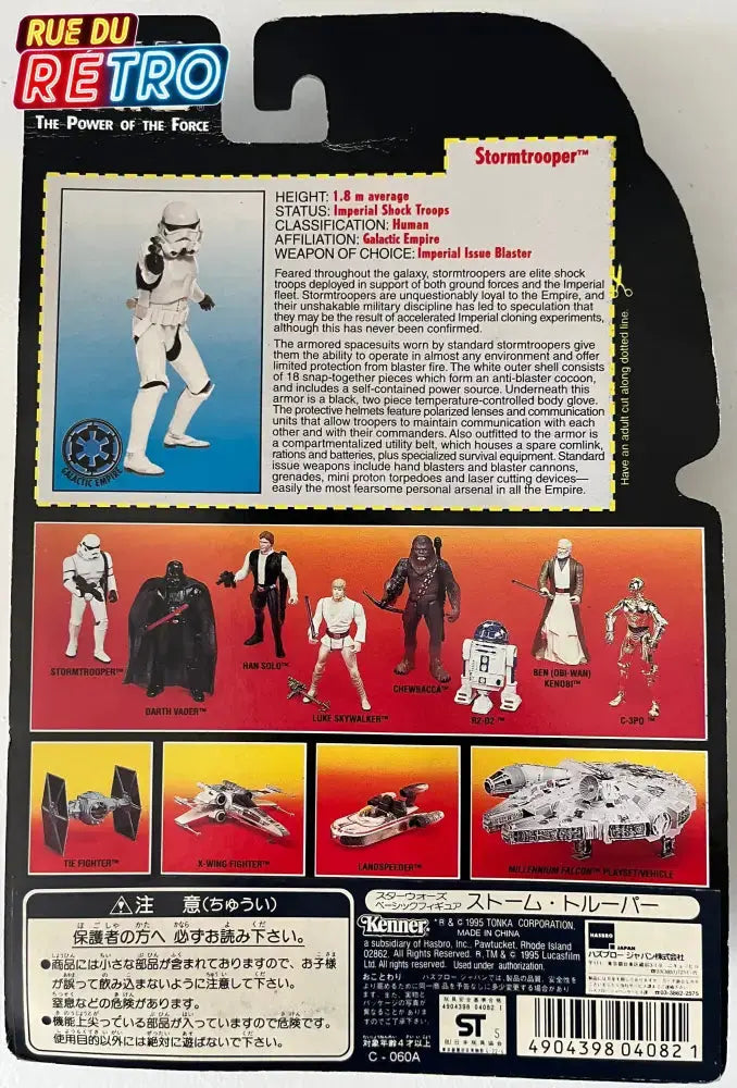 Stormtrooper / Star Wars 1995 Figurines articulée