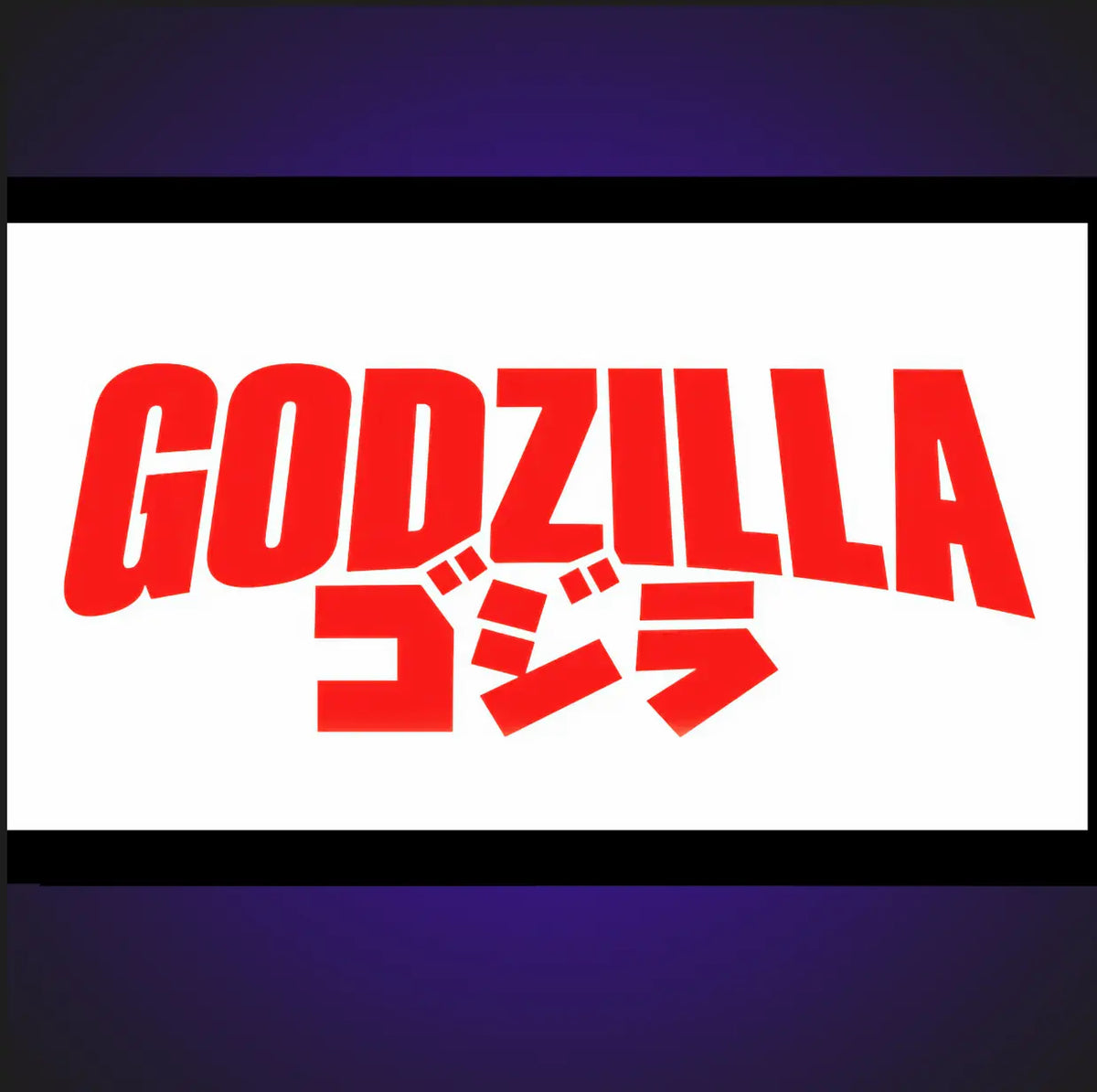 Godzilla-ゴジラ RUE DU RETRO