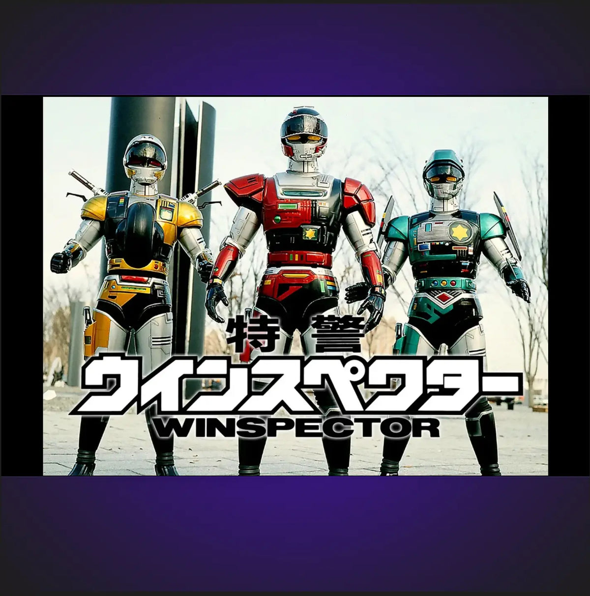 Winspector-特警ウインスペクター RUE DU RETRO