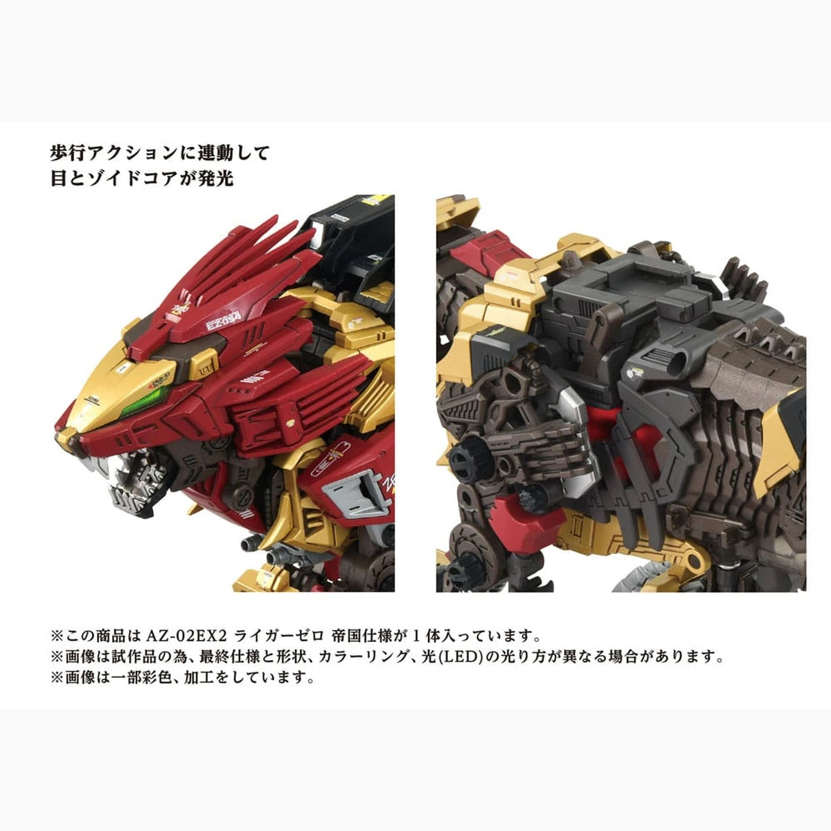 Zoids figurine 1/72 Plastic Model Kit AZ-02EX Liger Zero Empire Ver. - Image 6