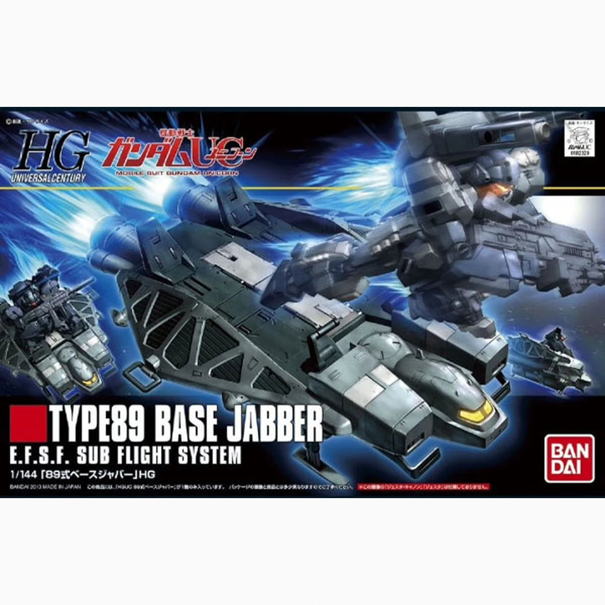 Gundam Gunpla  HG 1/144 158 Base Jabber Type 89 - Image 2