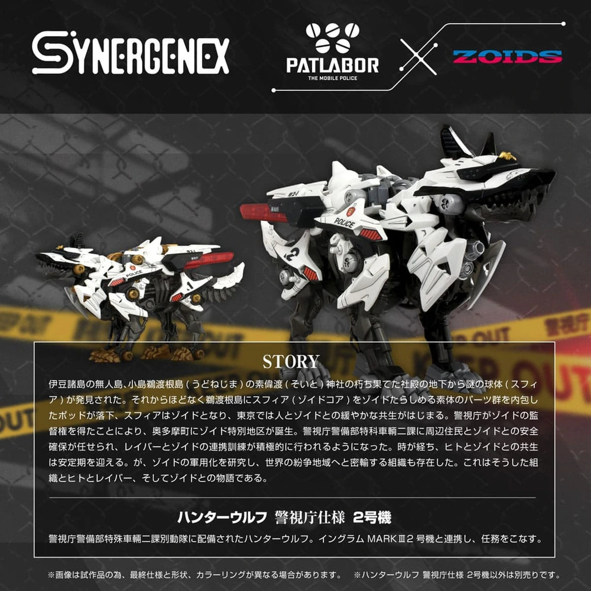 Patlabor figurine Plastic Model Kit Synergenex Hunter Wolf Second Model 28 cm - Image 4