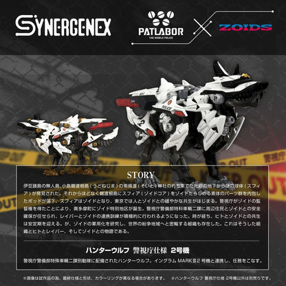 Patlabor figurine Plastic Model Kit Synergenex Hunter Wolf Second Model 28 cm - Image 4