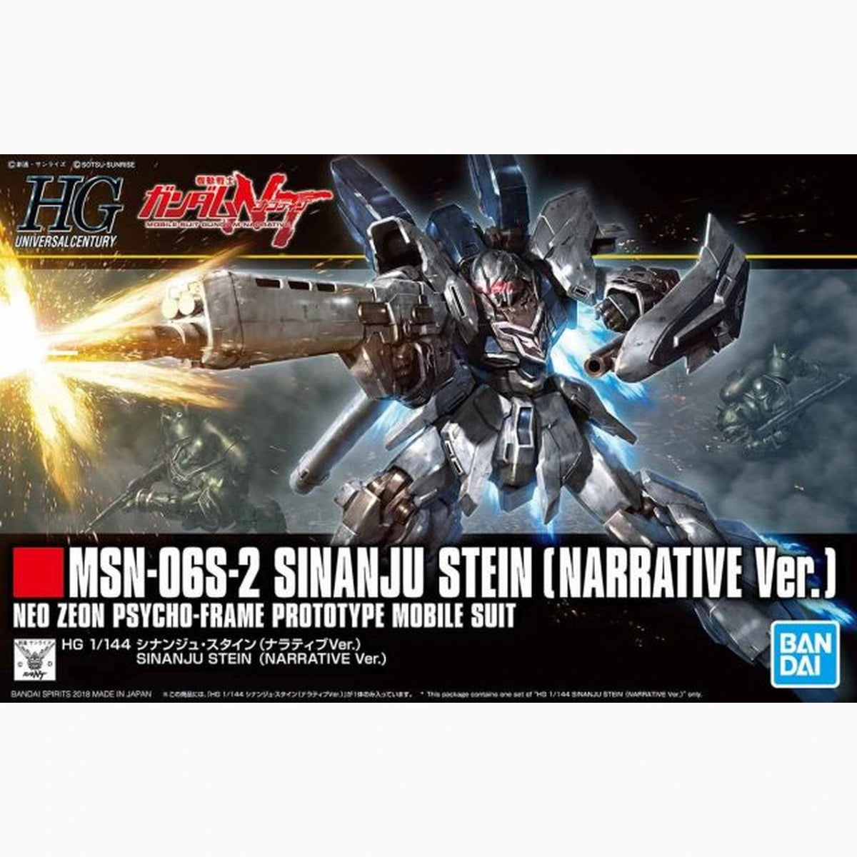 Gundam Gunpla HG 1/144 217 Sinanju Stein Narrative Ver - Image 2