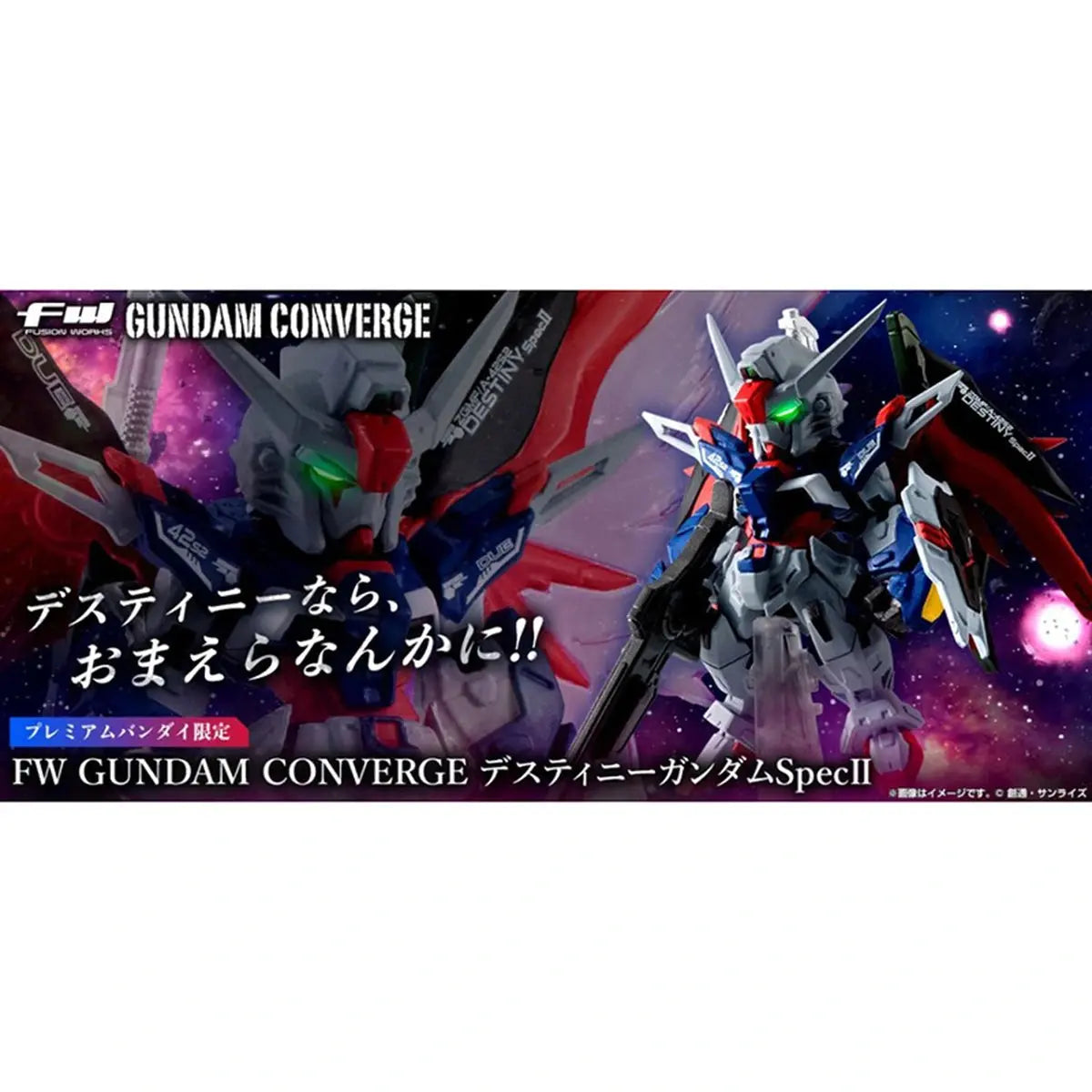 Gundam Converge Destiny Spec II - Image 3