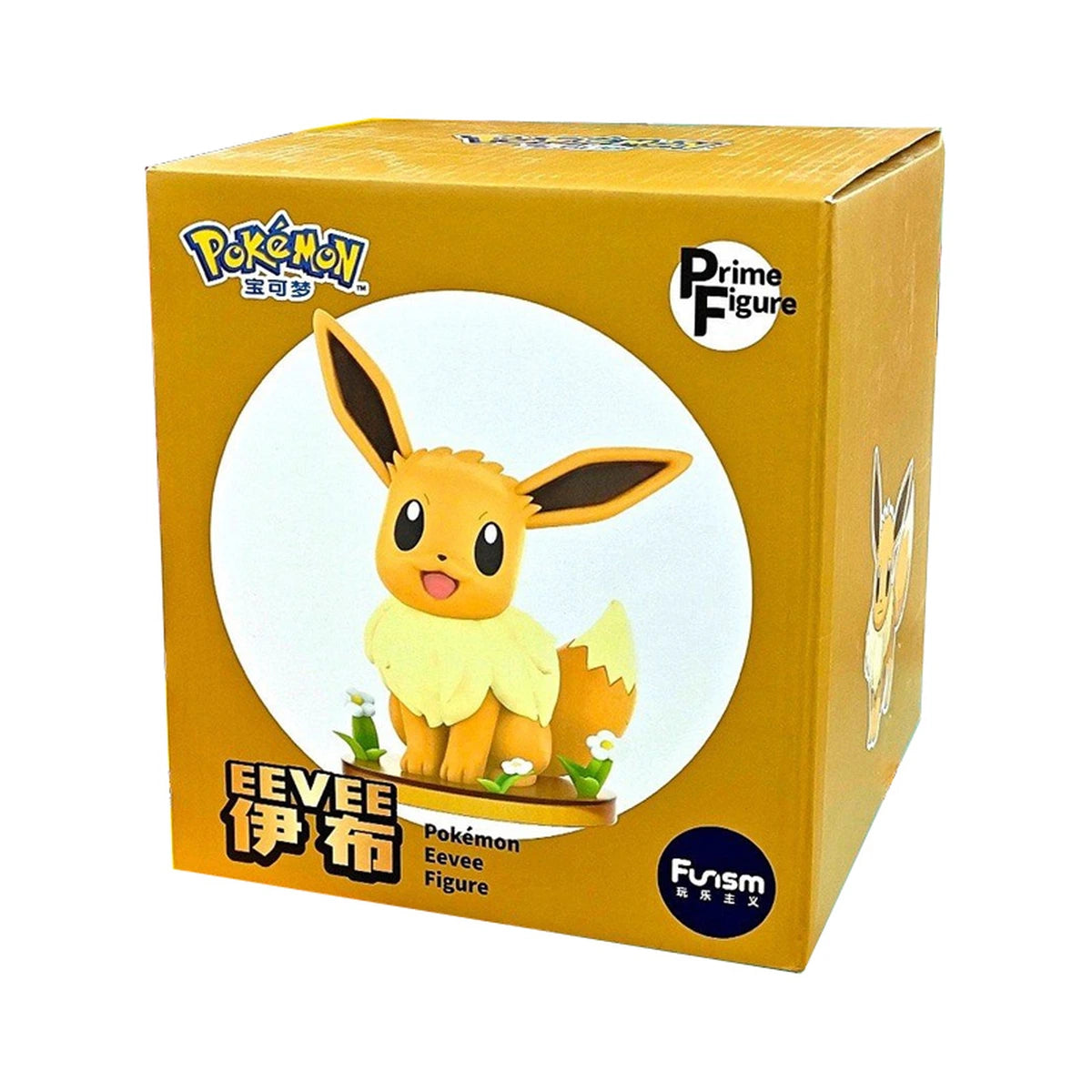 Pokemon Funism Prime Figure Eevee Evoli 20cm - Image 1