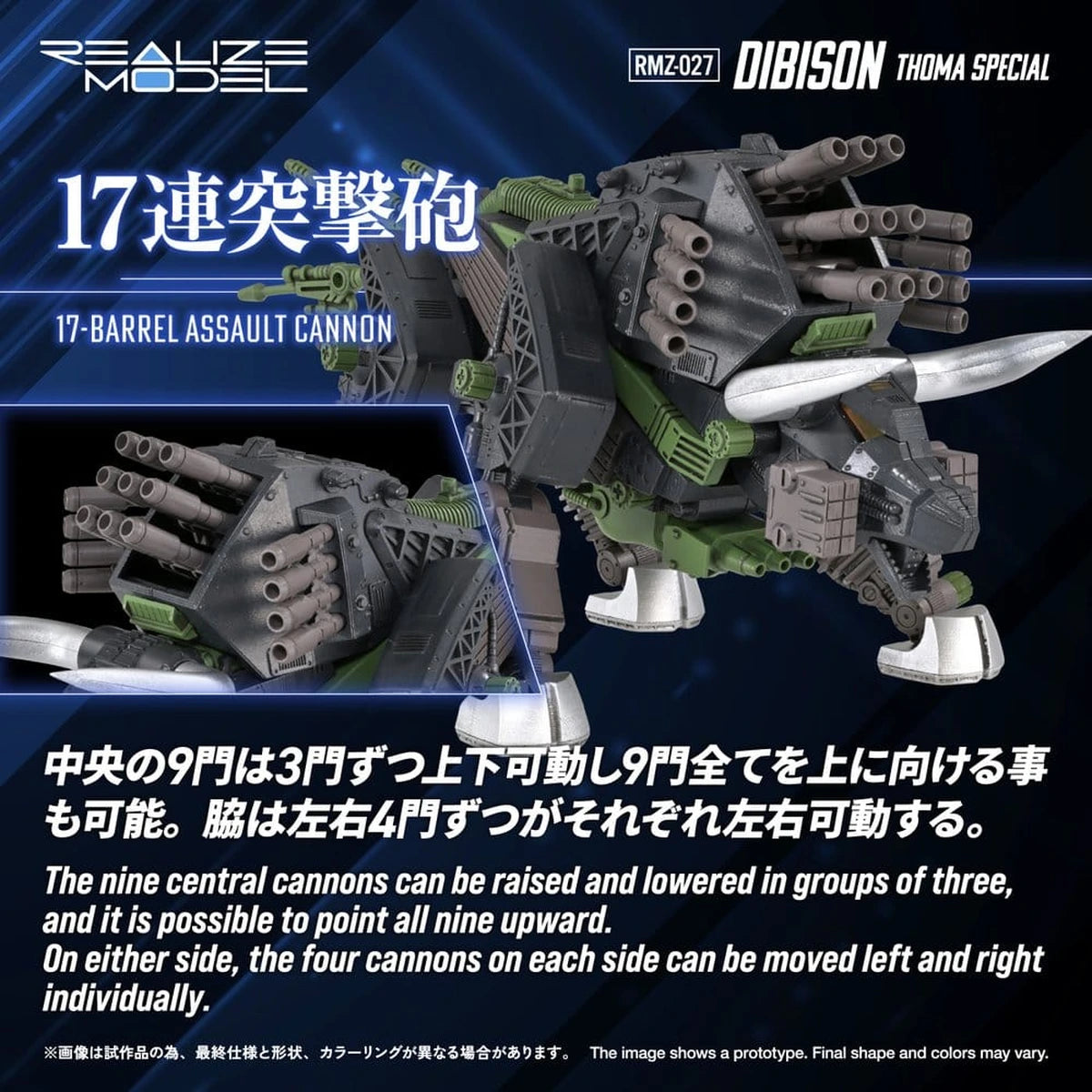 Zoids Plastic Model Kit 1/100 RMZ-027 Dibison Thoma Special 22 cm - Image 6